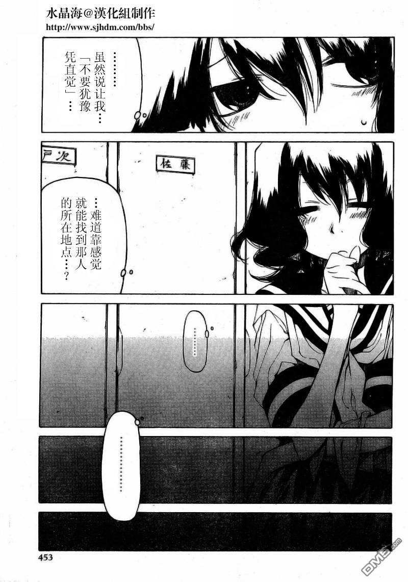 第24話（20P）