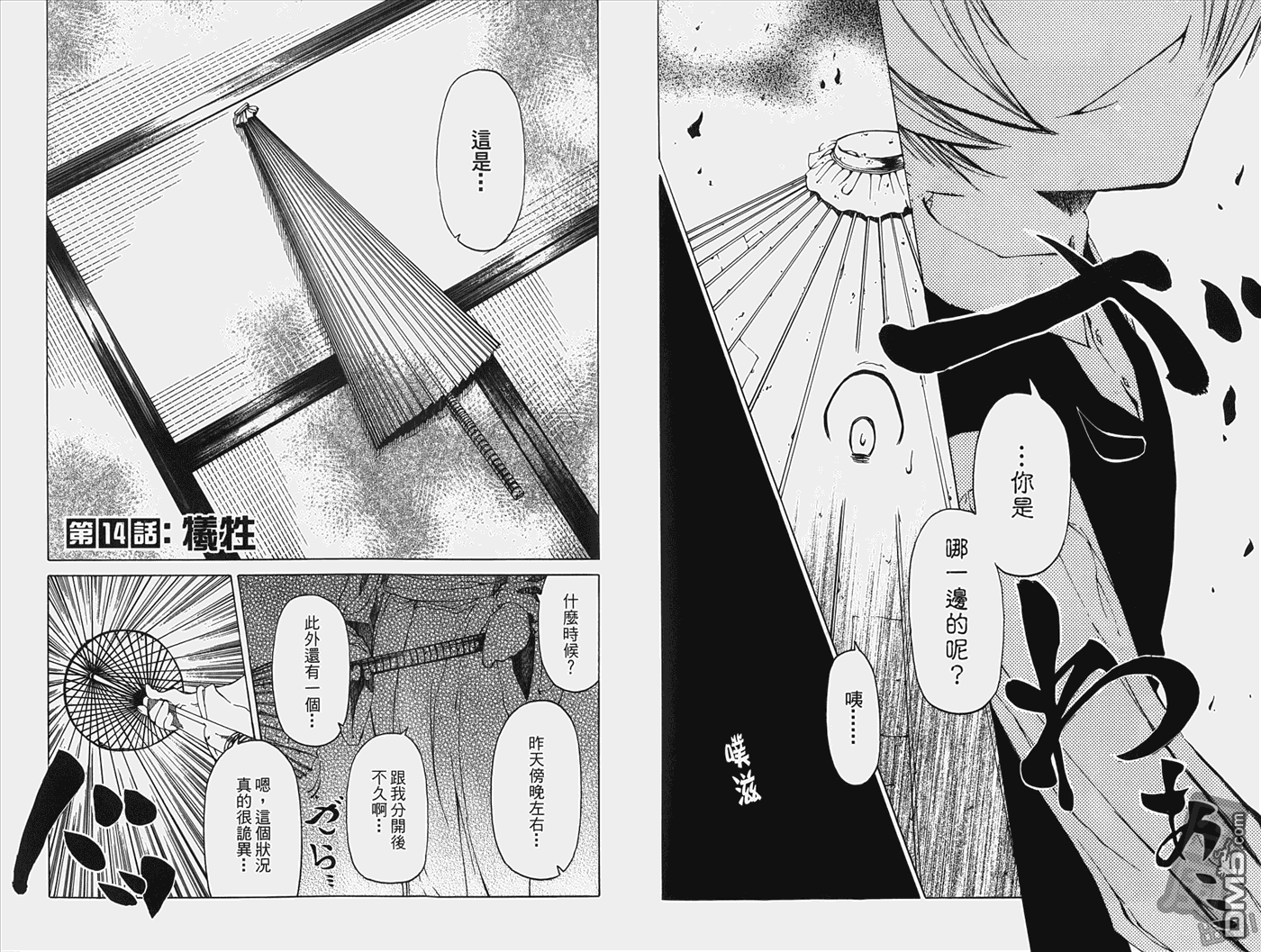 第2卷（99P）