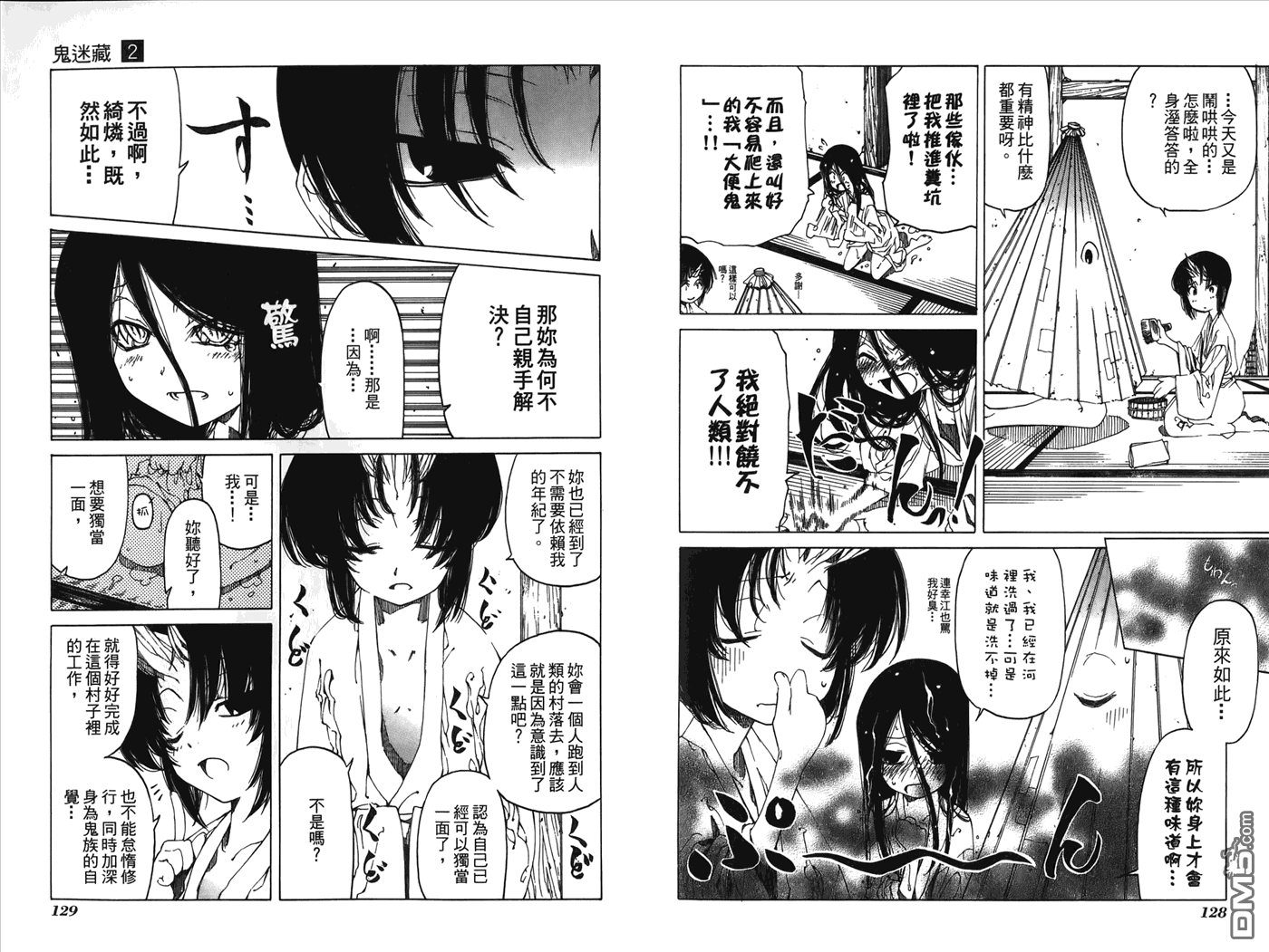 第2卷（99P）