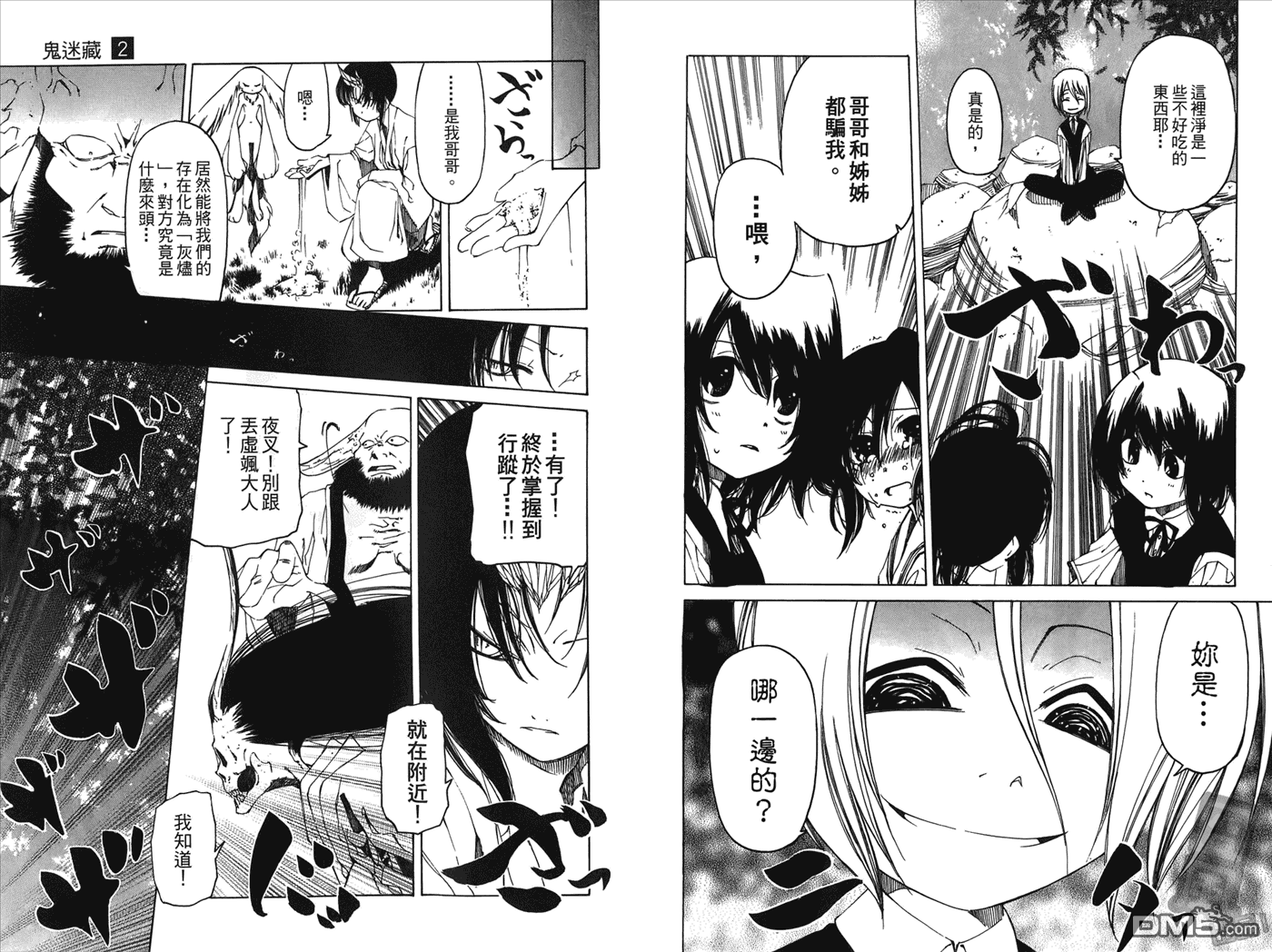 第2卷（99P）