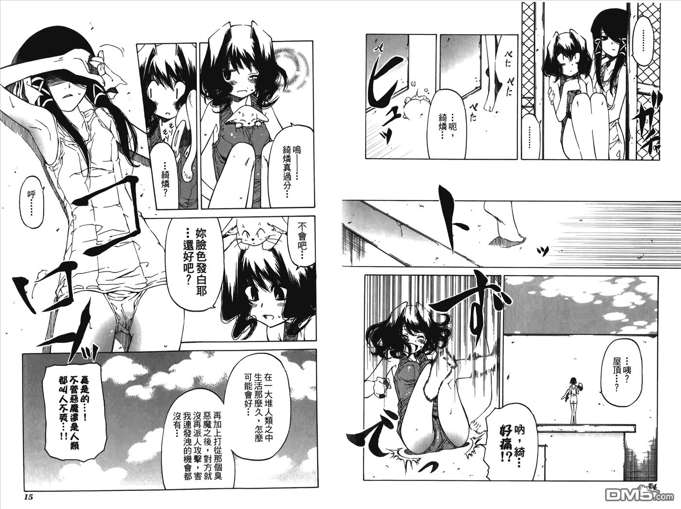 第2卷（99P）