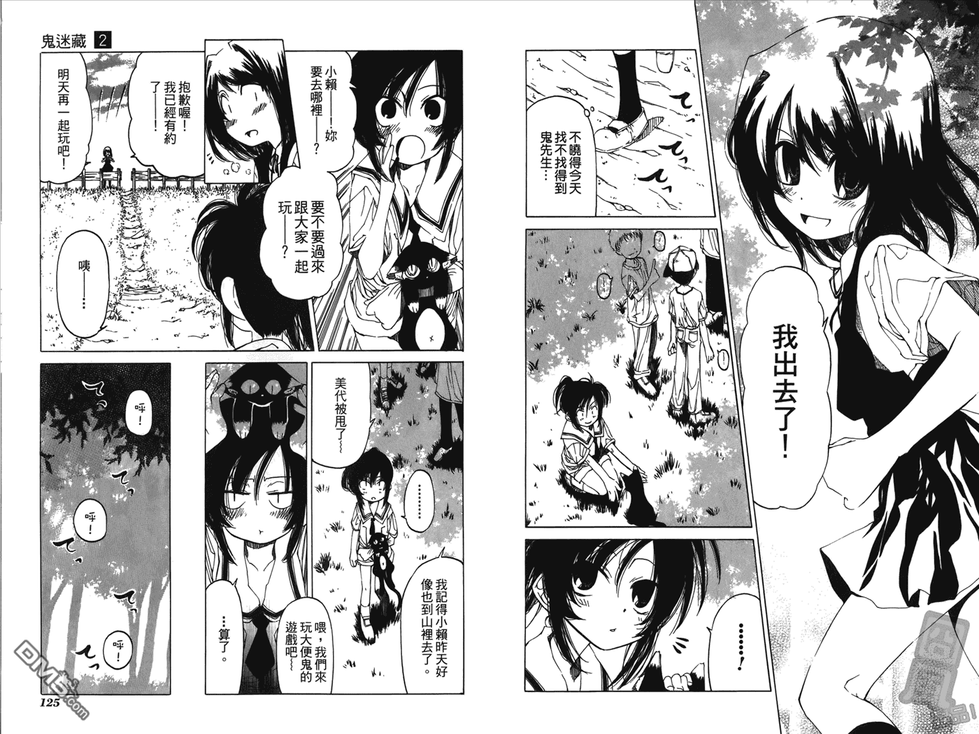 第2卷（99P）