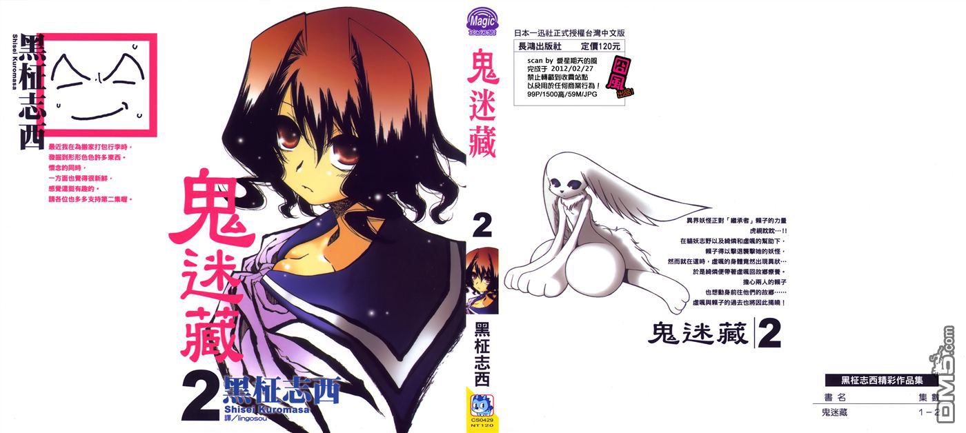 第2卷（99P）