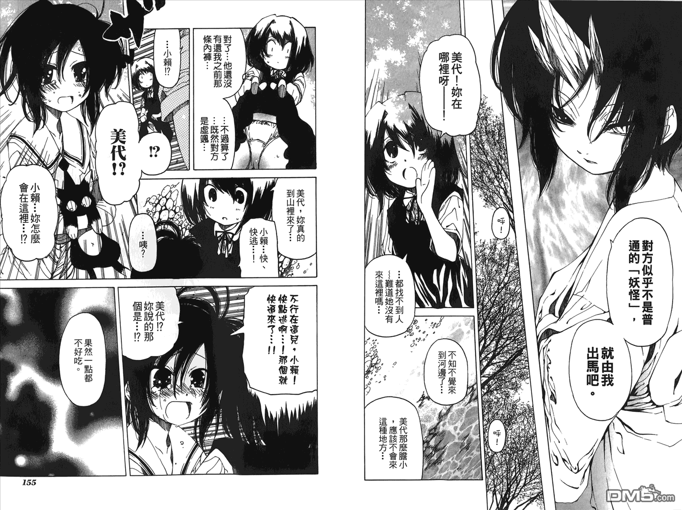 第2卷（99P）