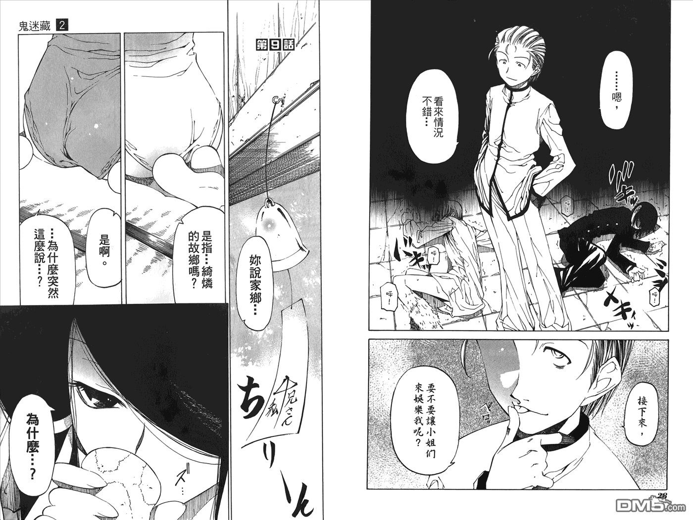 第2卷（99P）