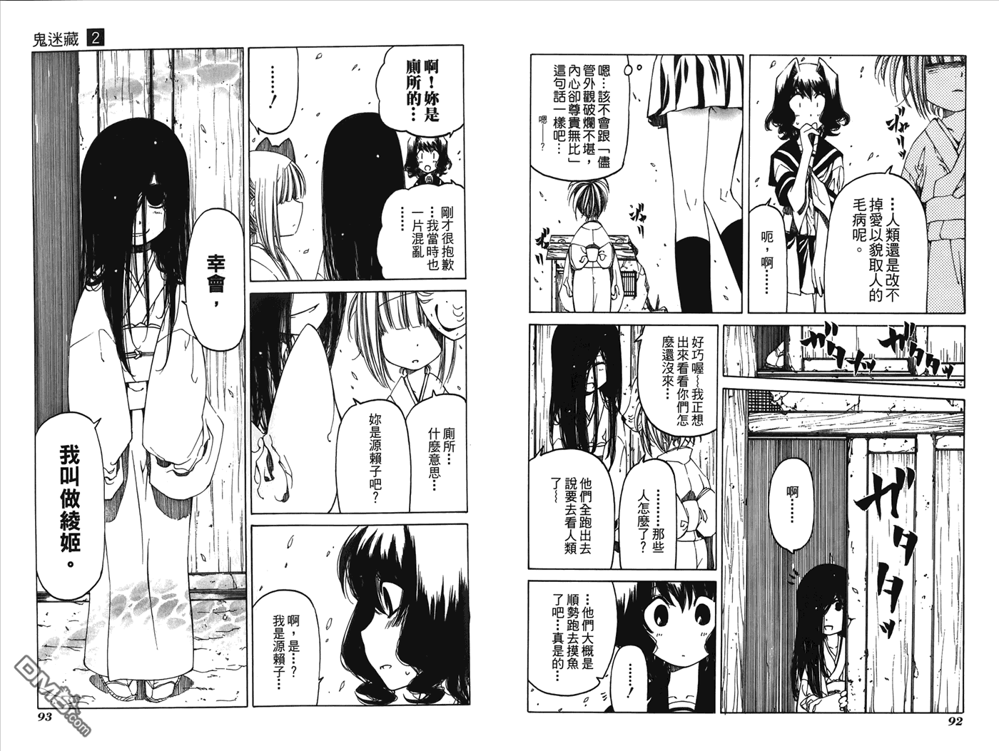 第2卷（99P）