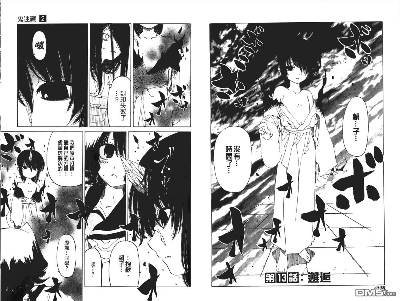 第2卷（99P）
