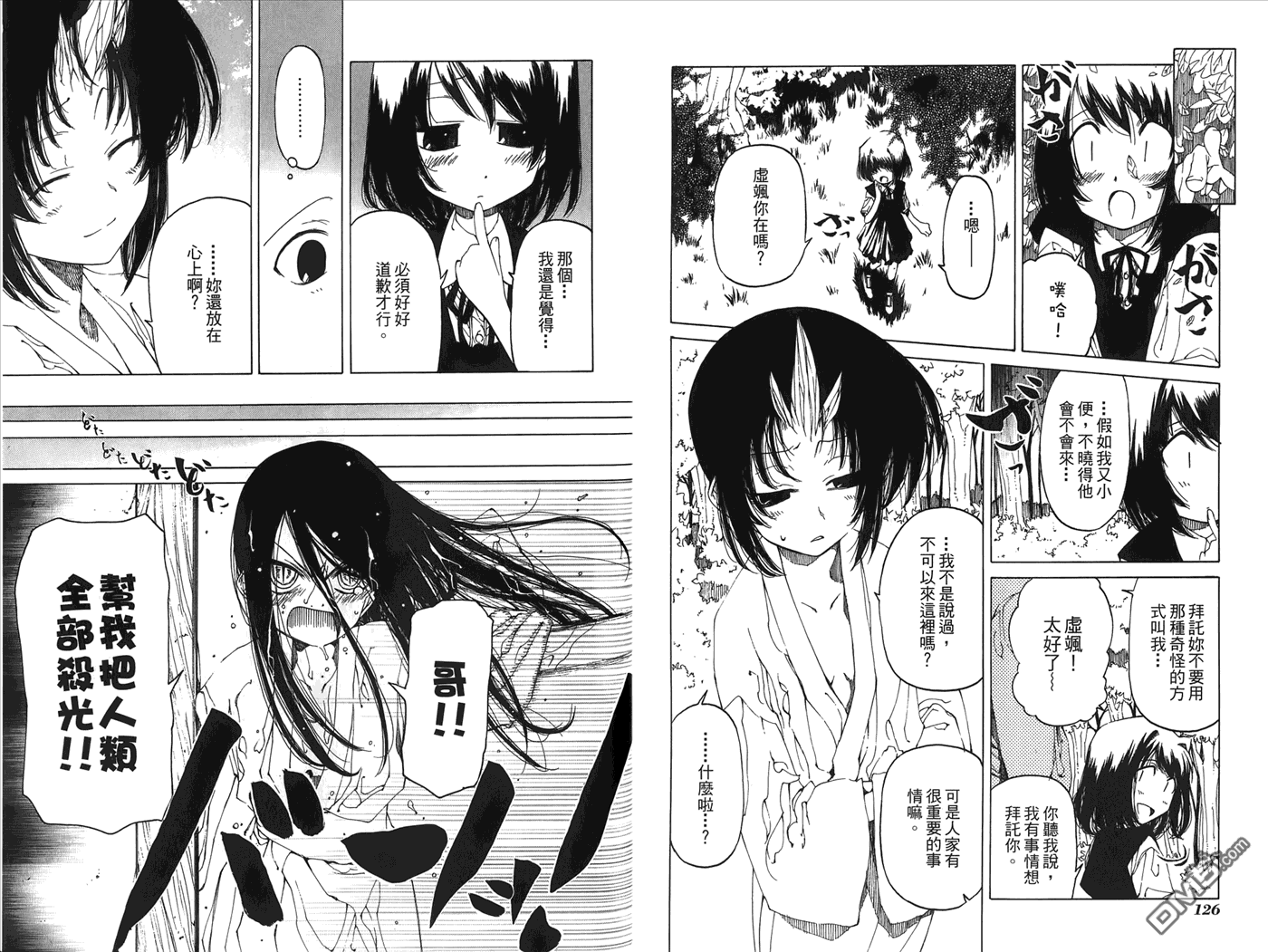 第2卷（99P）