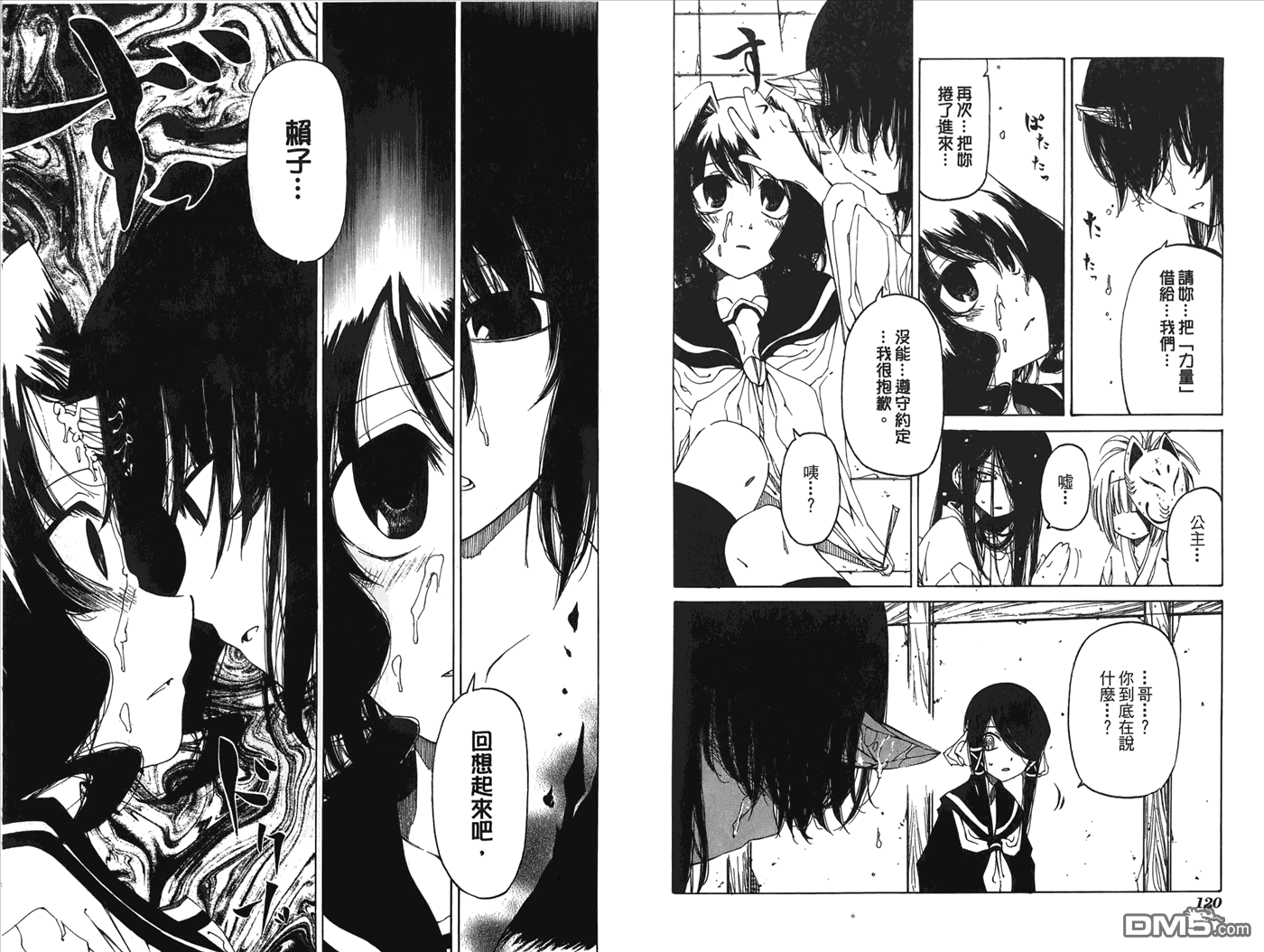 第2卷（99P）