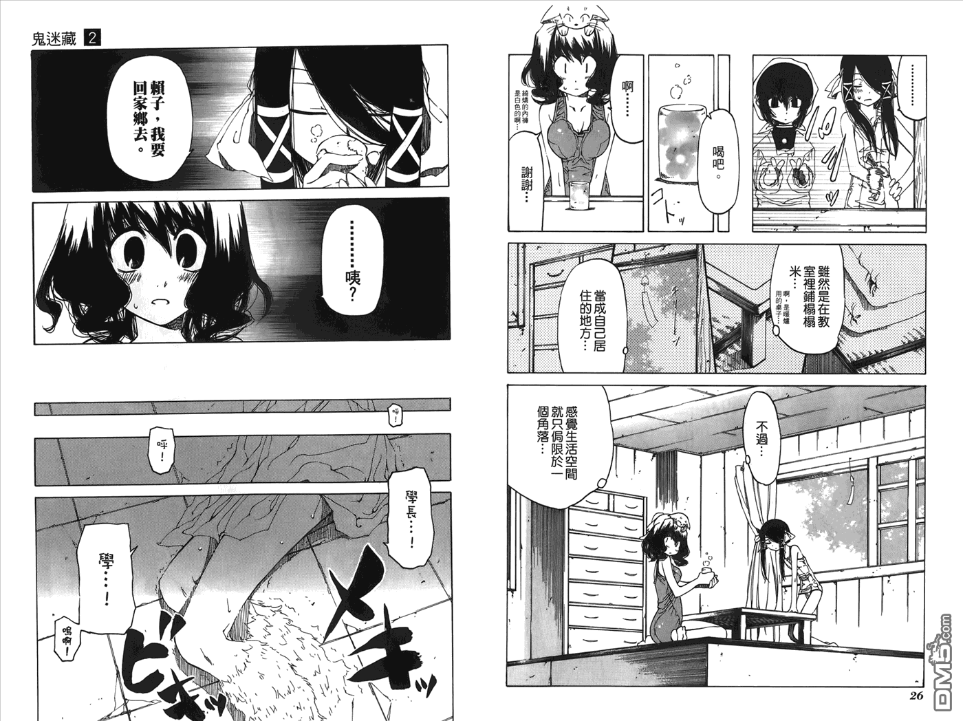 第2卷（99P）
