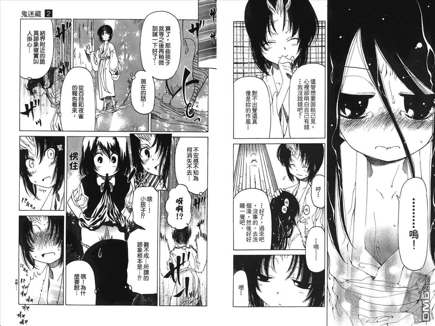 第2卷（99P）