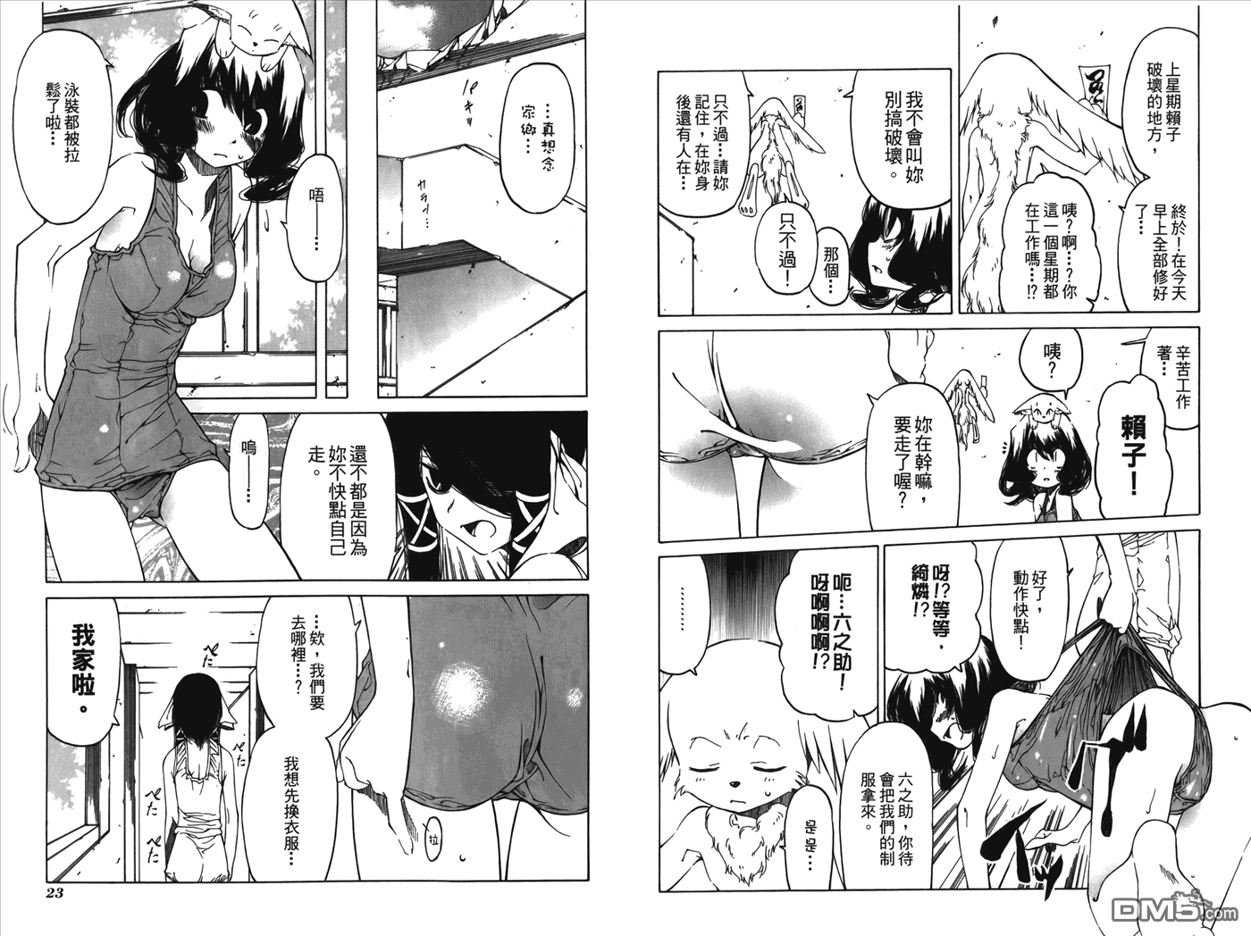 第2卷（99P）