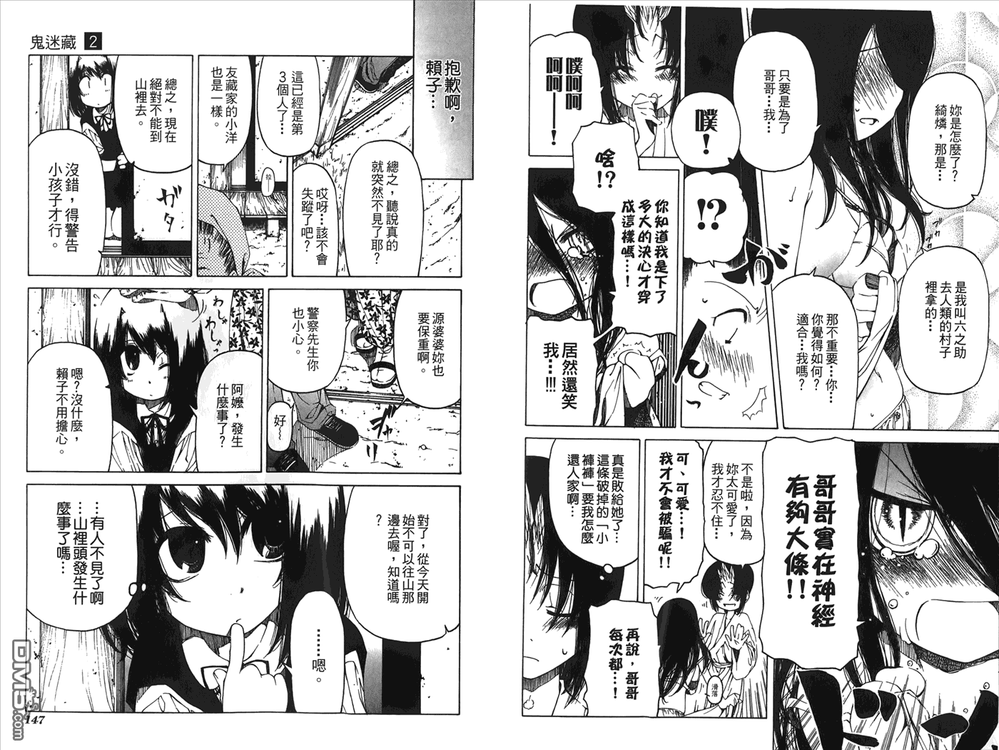 第2卷（99P）