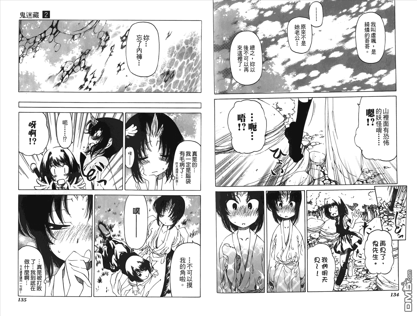第2卷（99P）