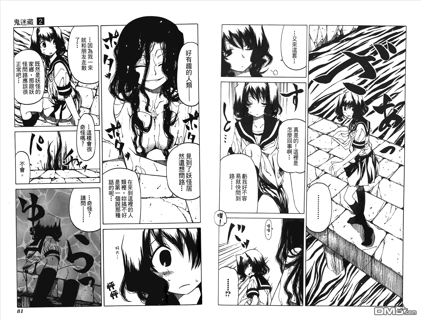 第2卷（99P）