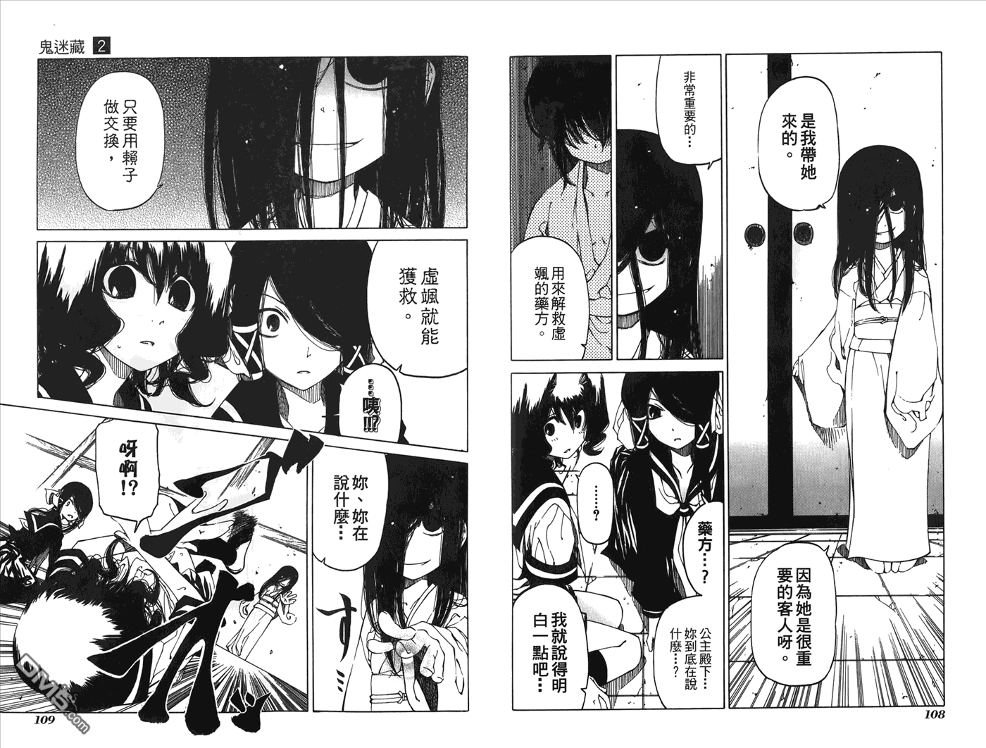 第2卷（99P）