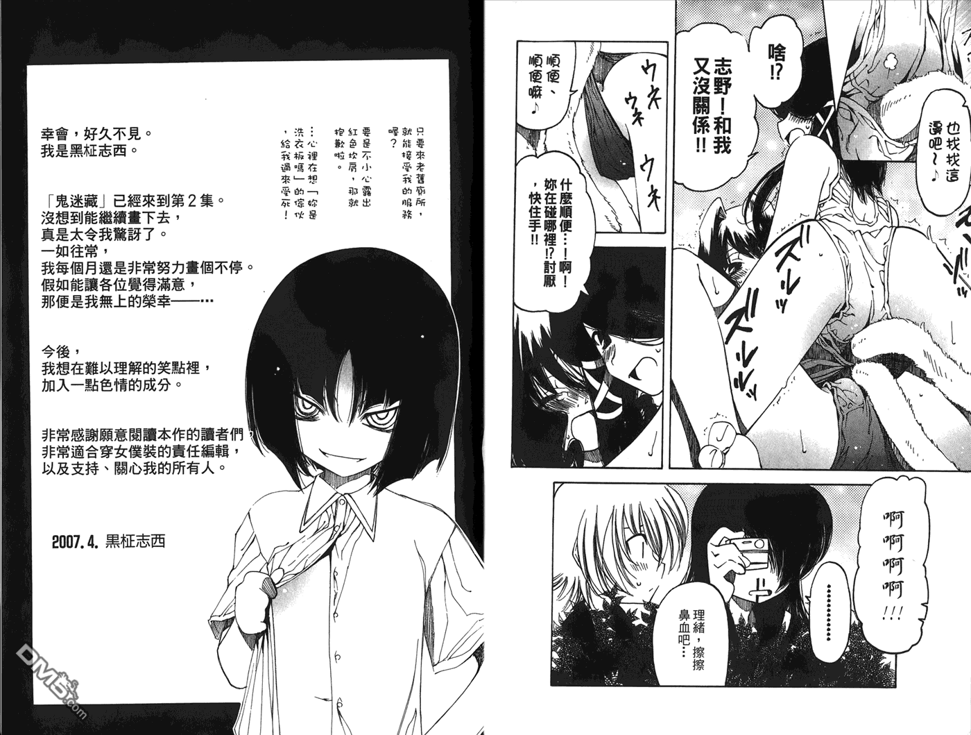 第2卷（99P）