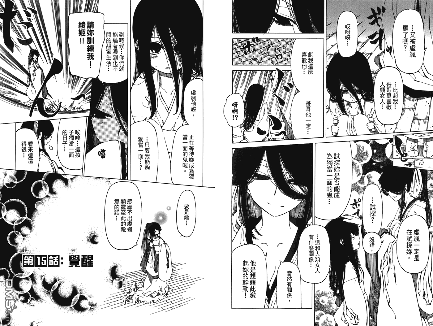 第2卷（99P）