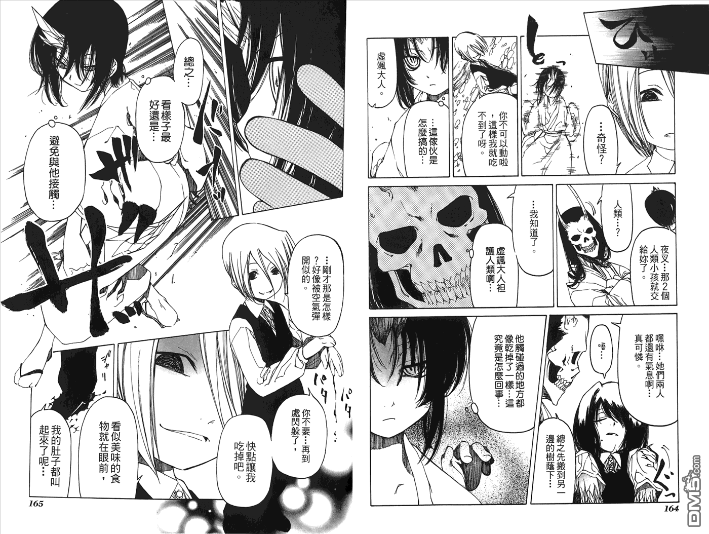 第2卷（99P）