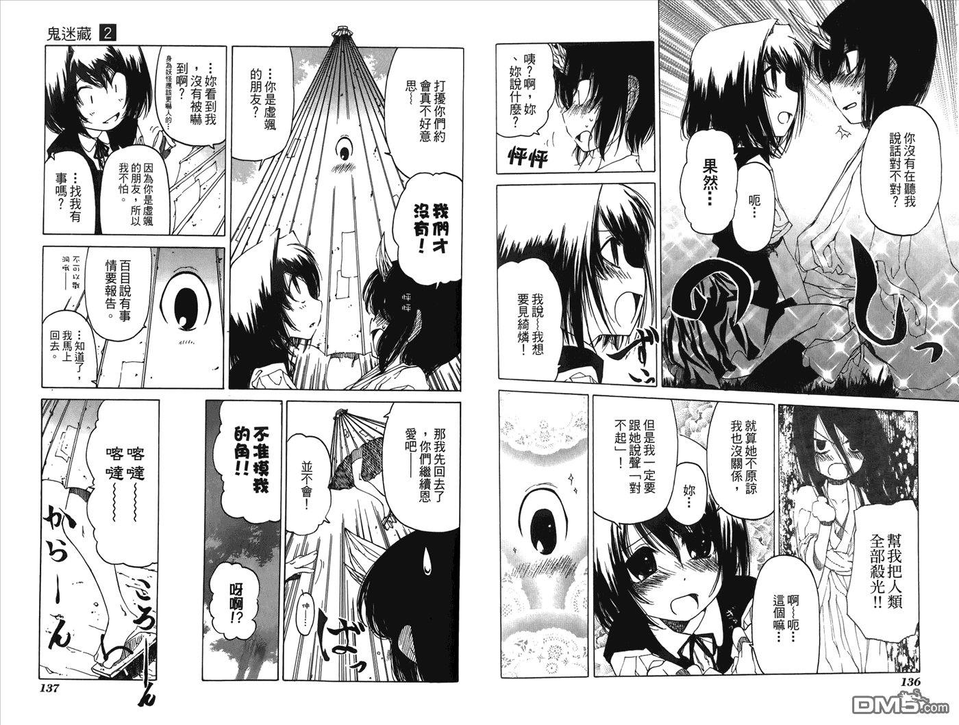 第2卷（99P）