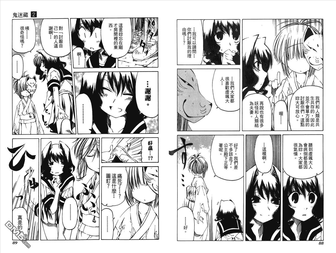 第2卷（99P）