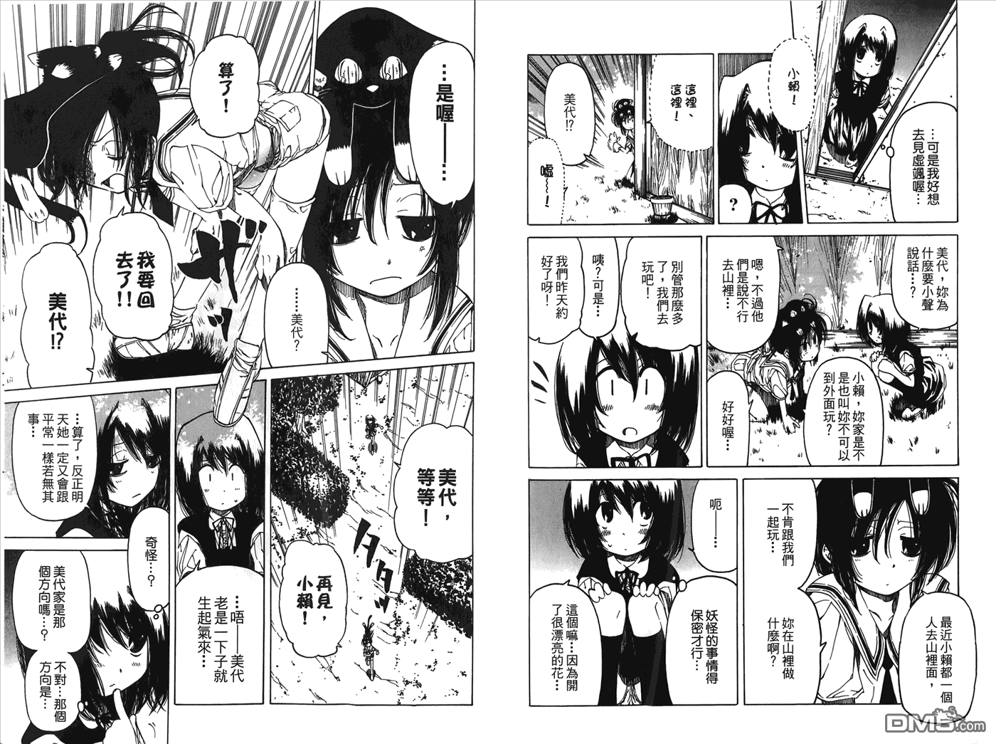 第2卷（99P）