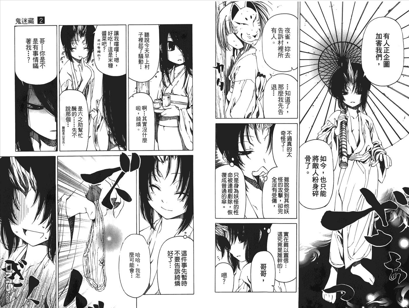 第2卷（99P）