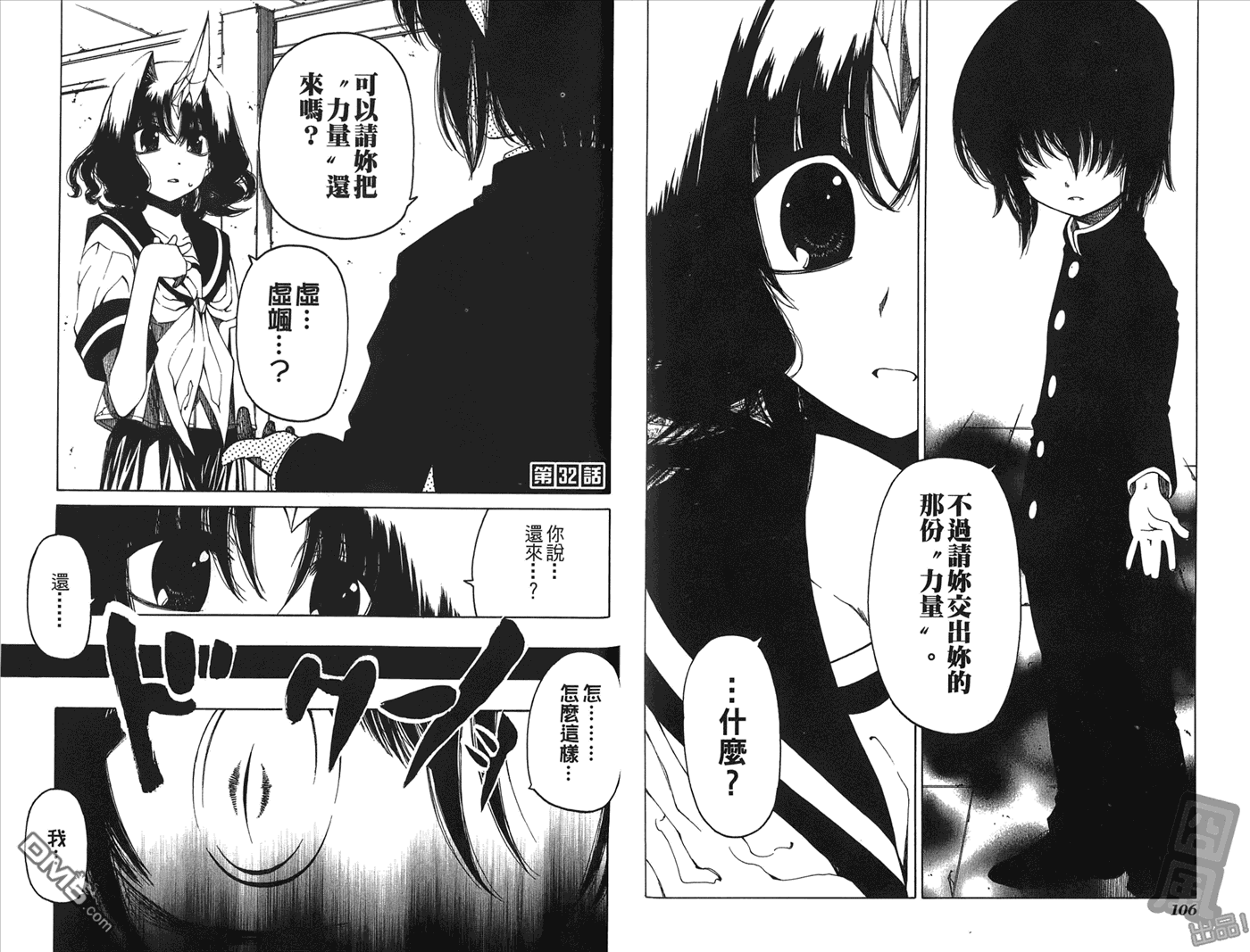 第4卷（116P）