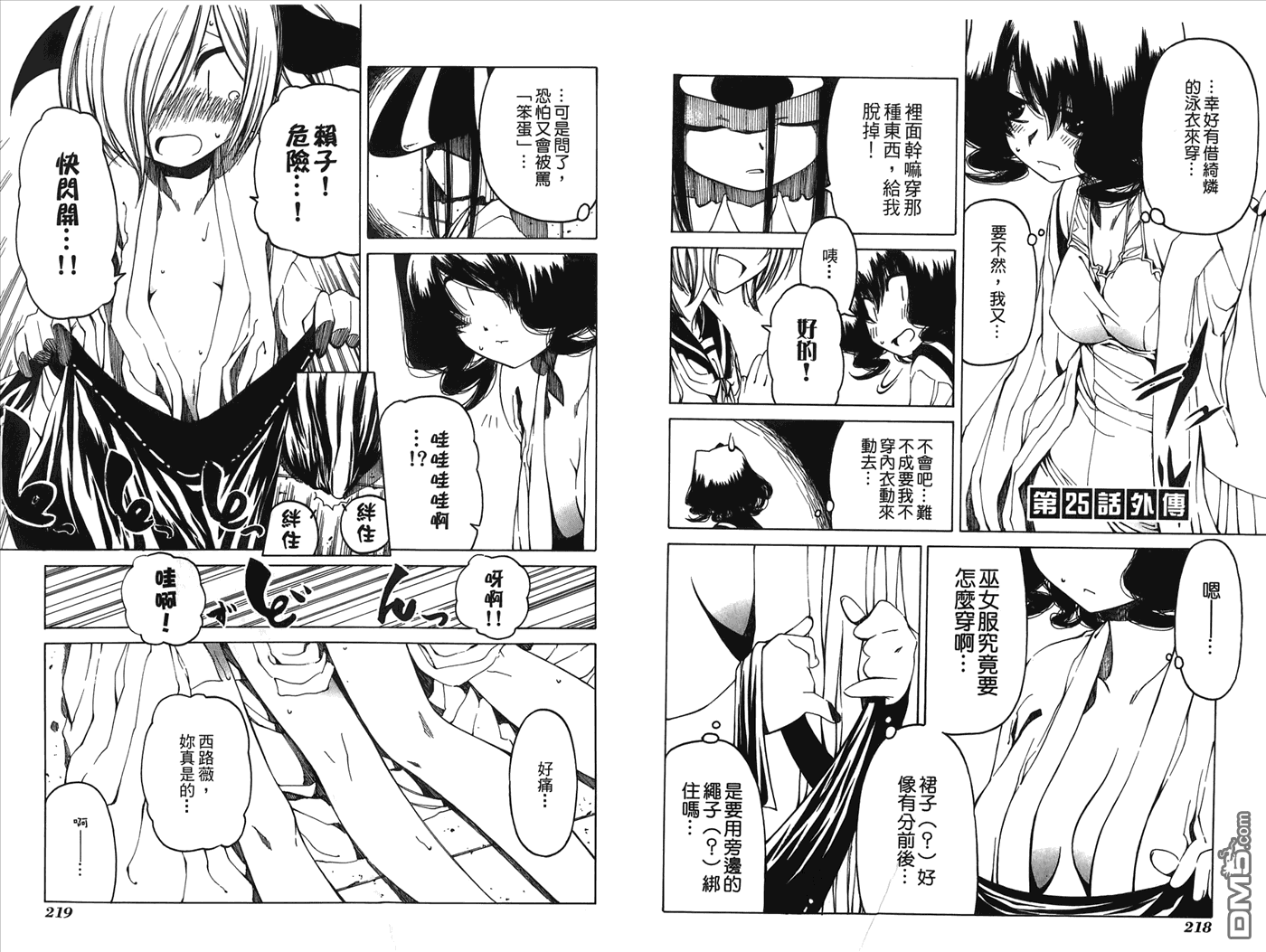 第4卷（116P）