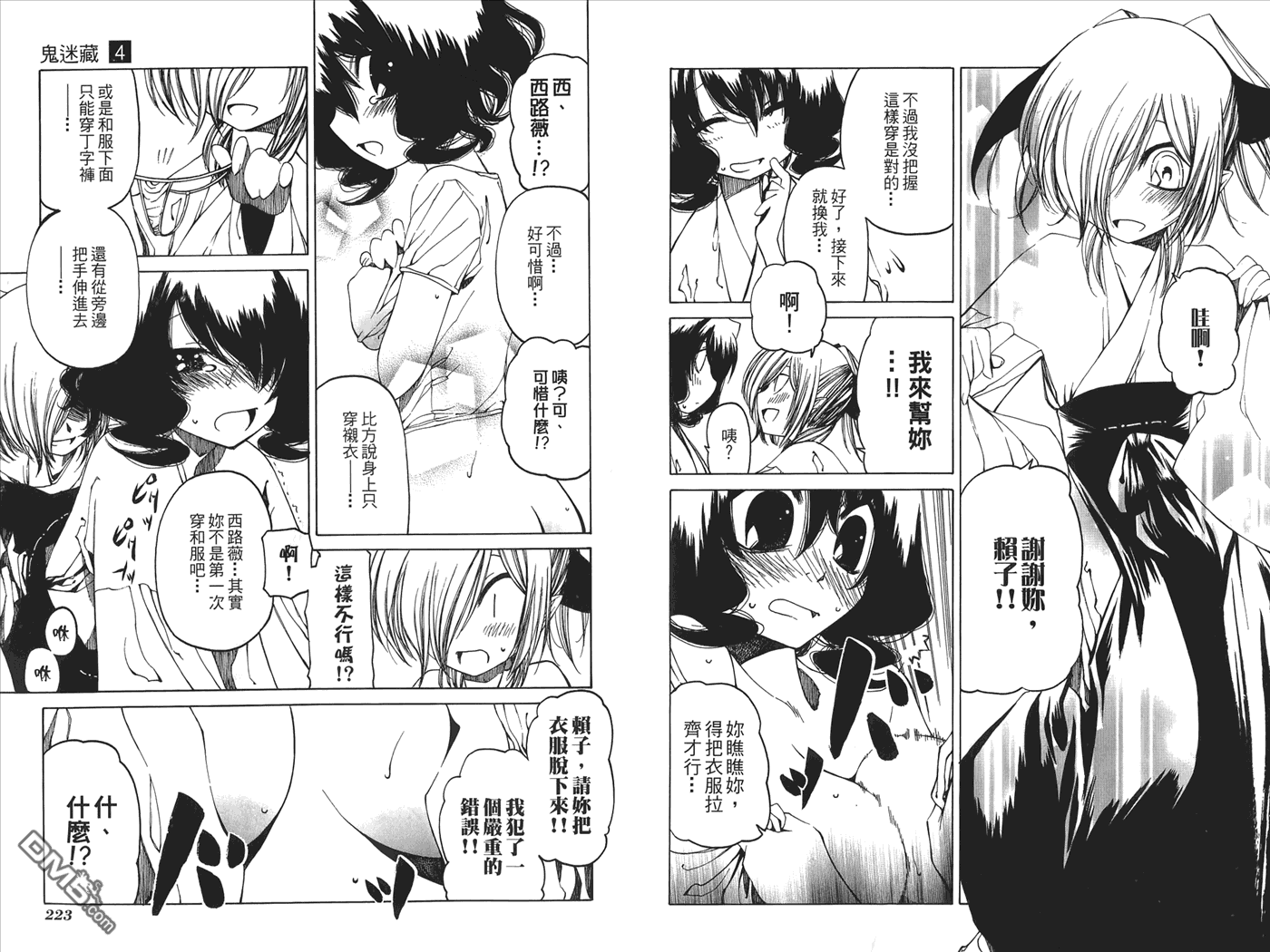 第4卷（116P）