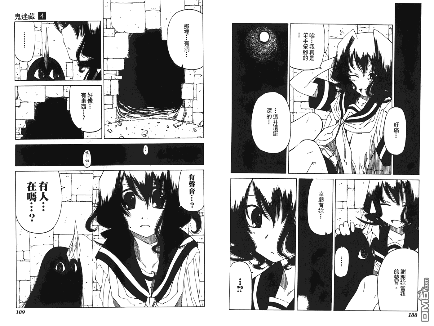 第4卷（116P）