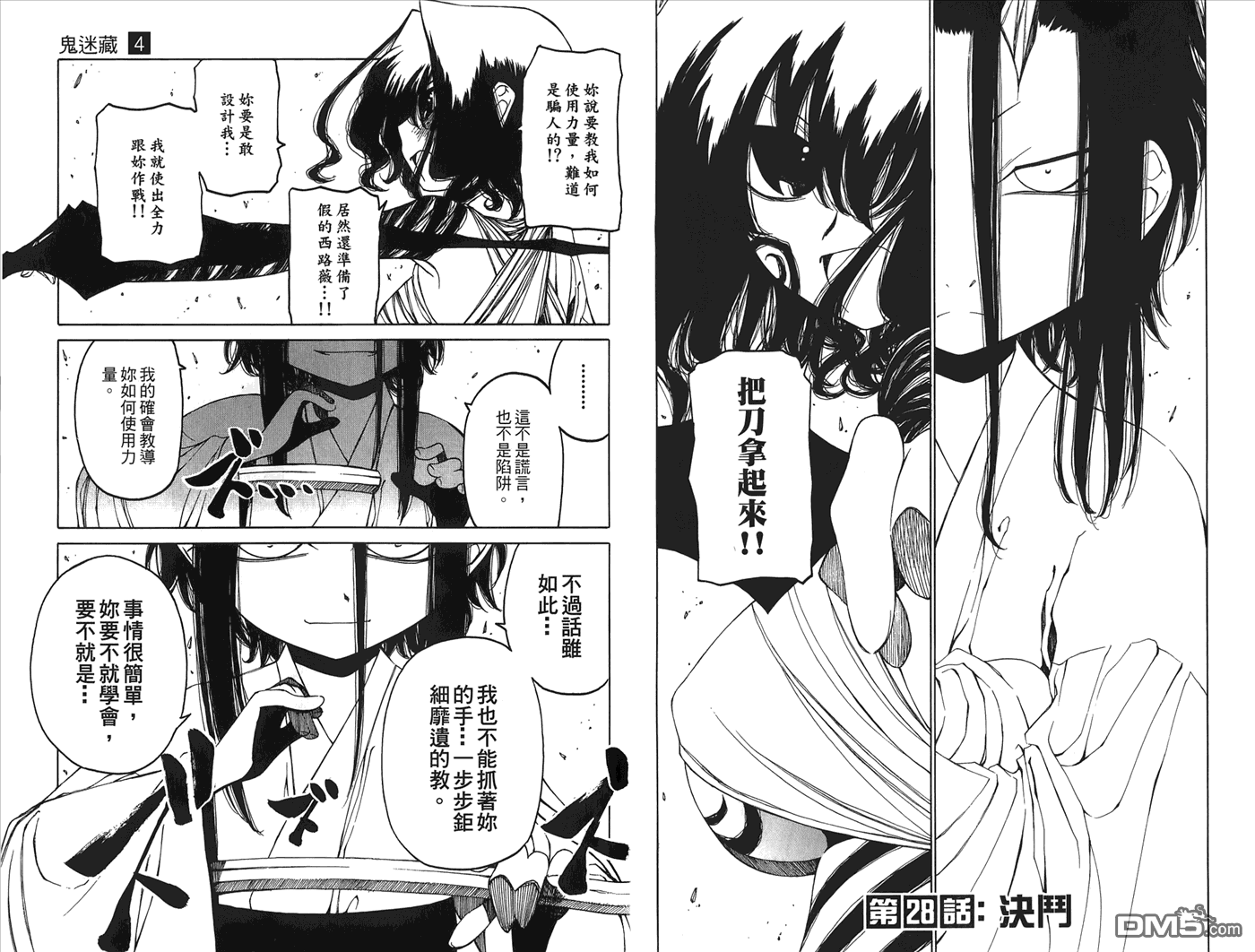 第4卷（116P）