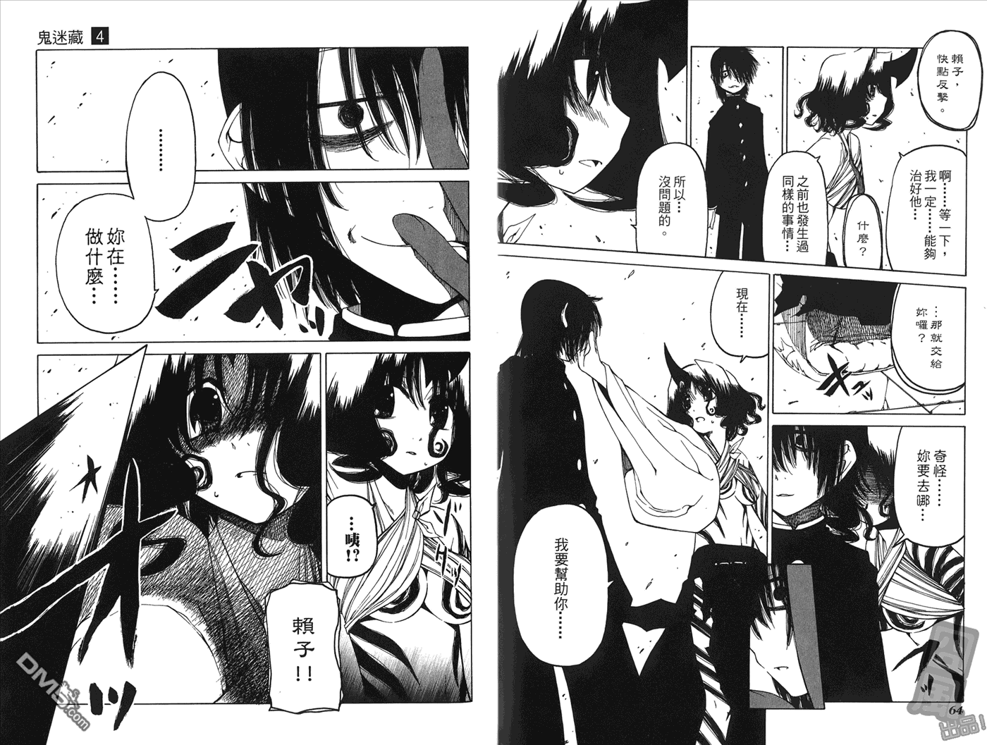 第4卷（116P）