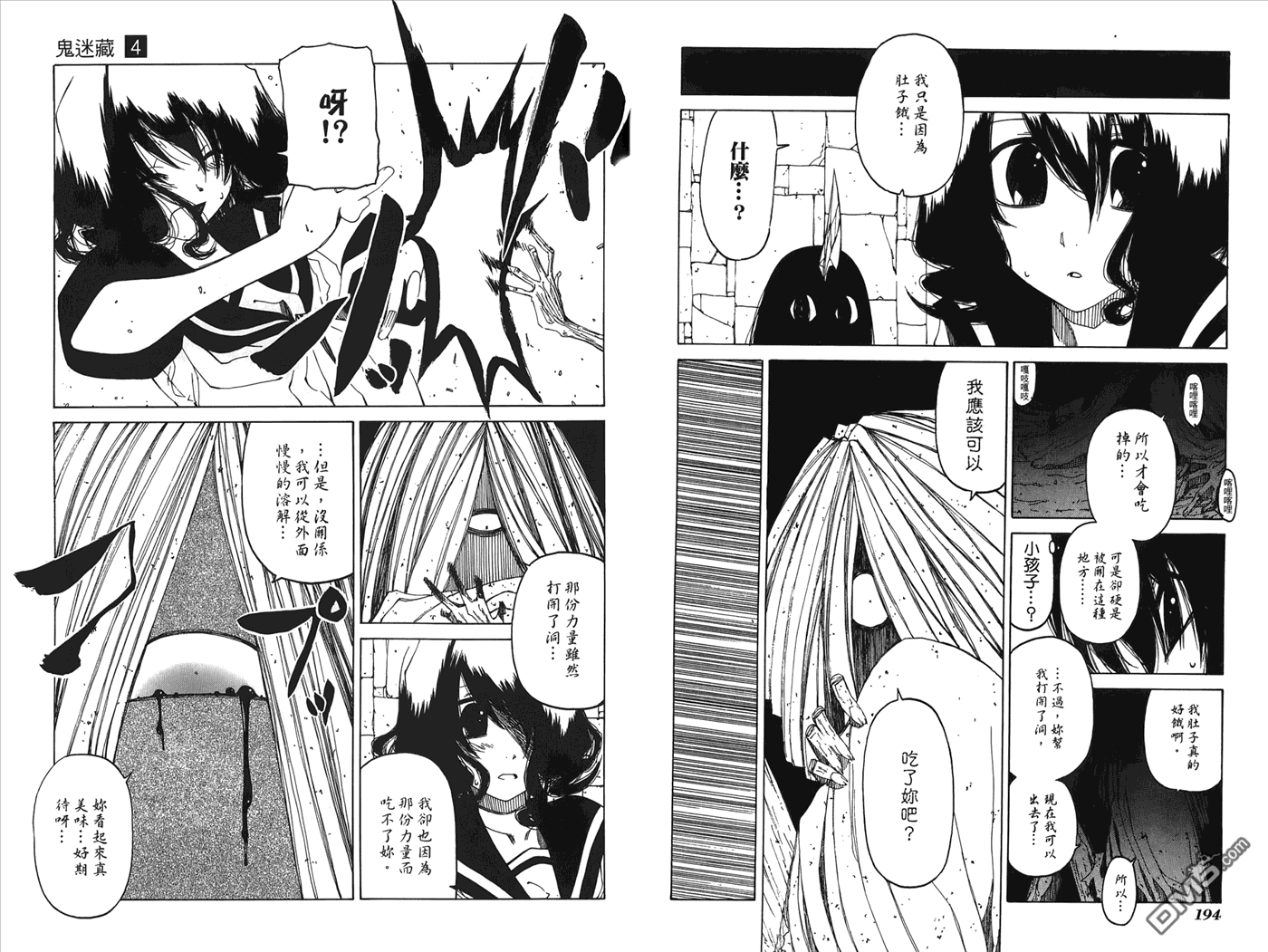第4卷（116P）