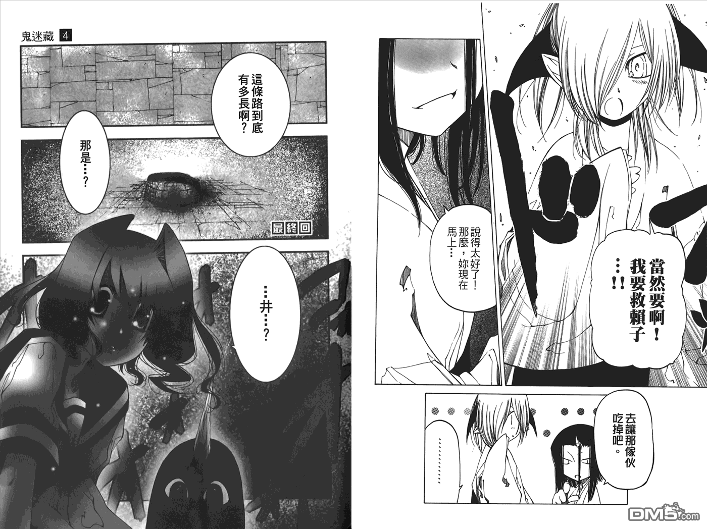 第4卷（116P）