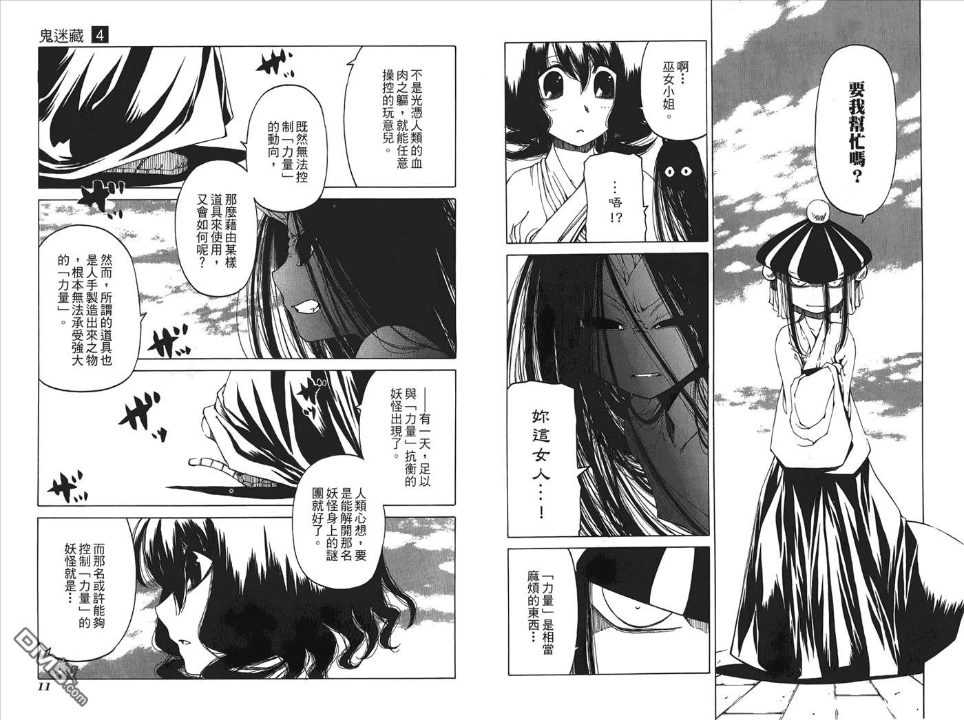 第4卷（116P）