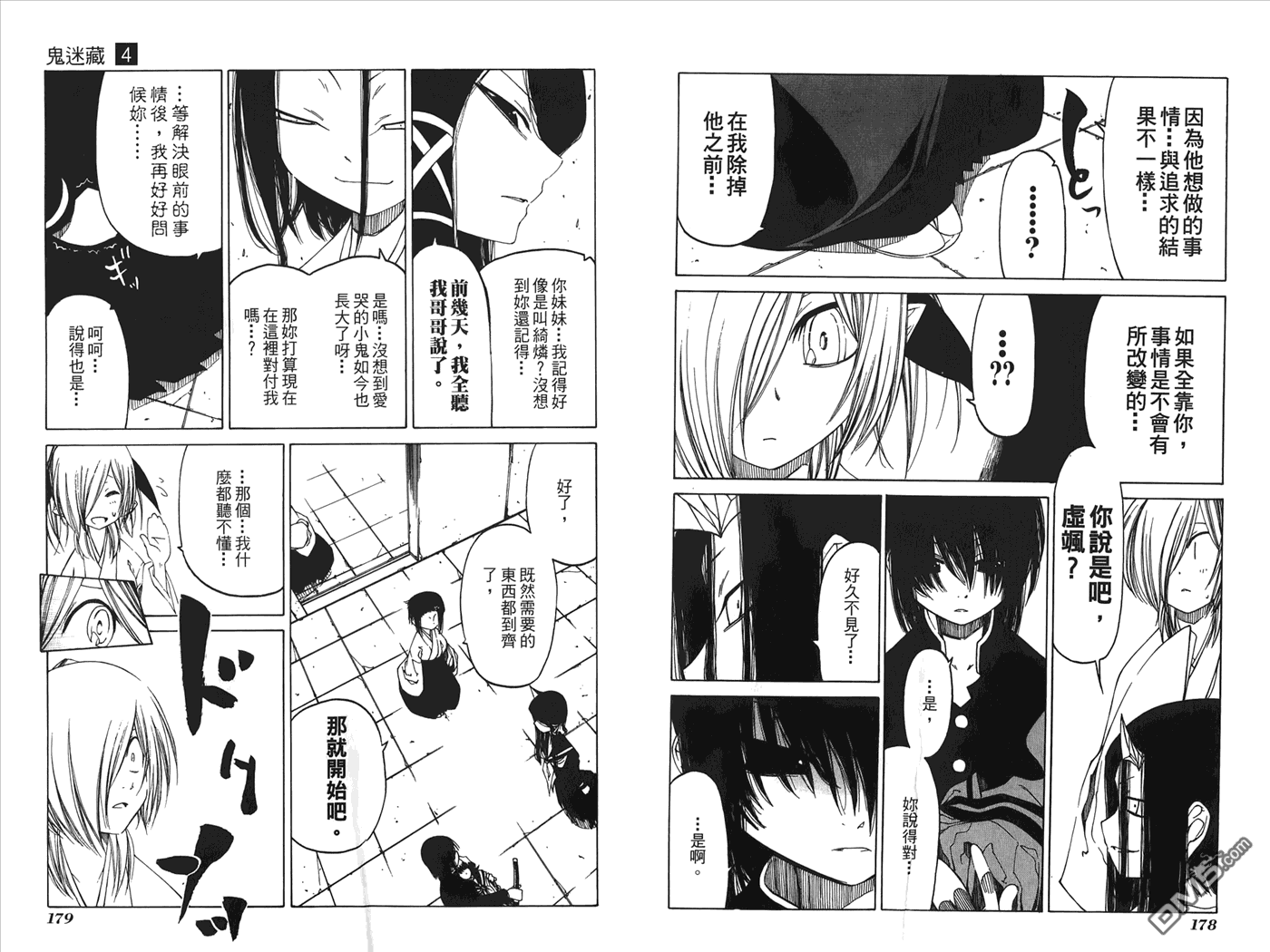 第4卷（116P）
