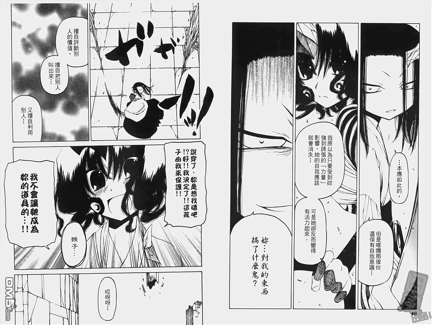 第4卷（116P）