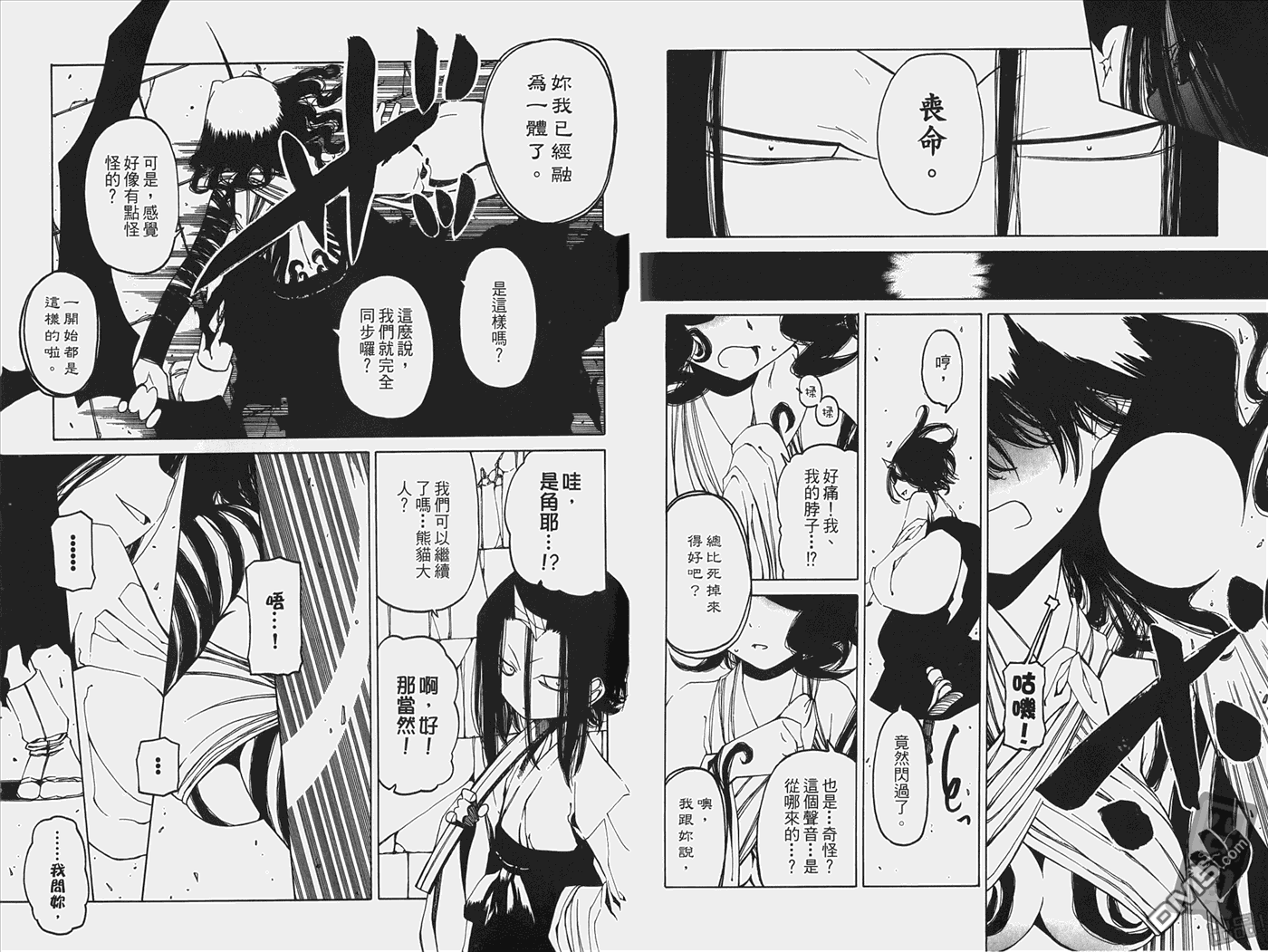 第4卷（116P）
