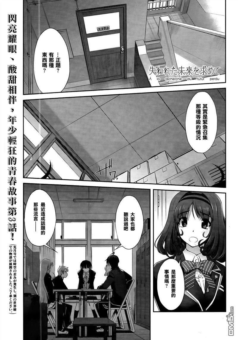 第3話只能讓她哭泣一次（35P）
