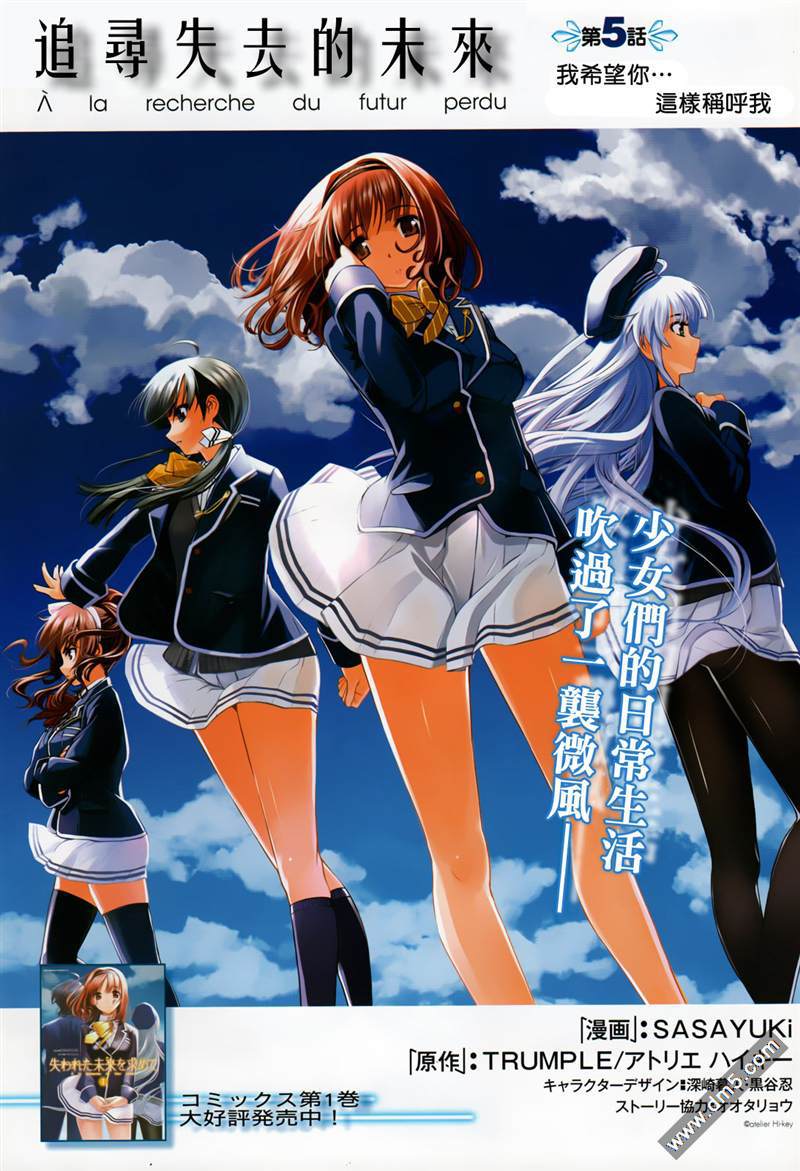 第5話我希望你...這樣稱呼我（47P）
