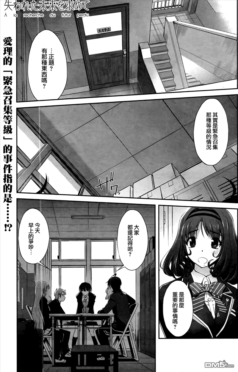 外傳：第1話（9P）