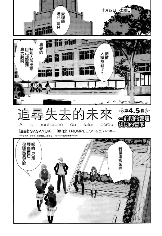 外傳：第2話前門的愛理後門的管家（14P）