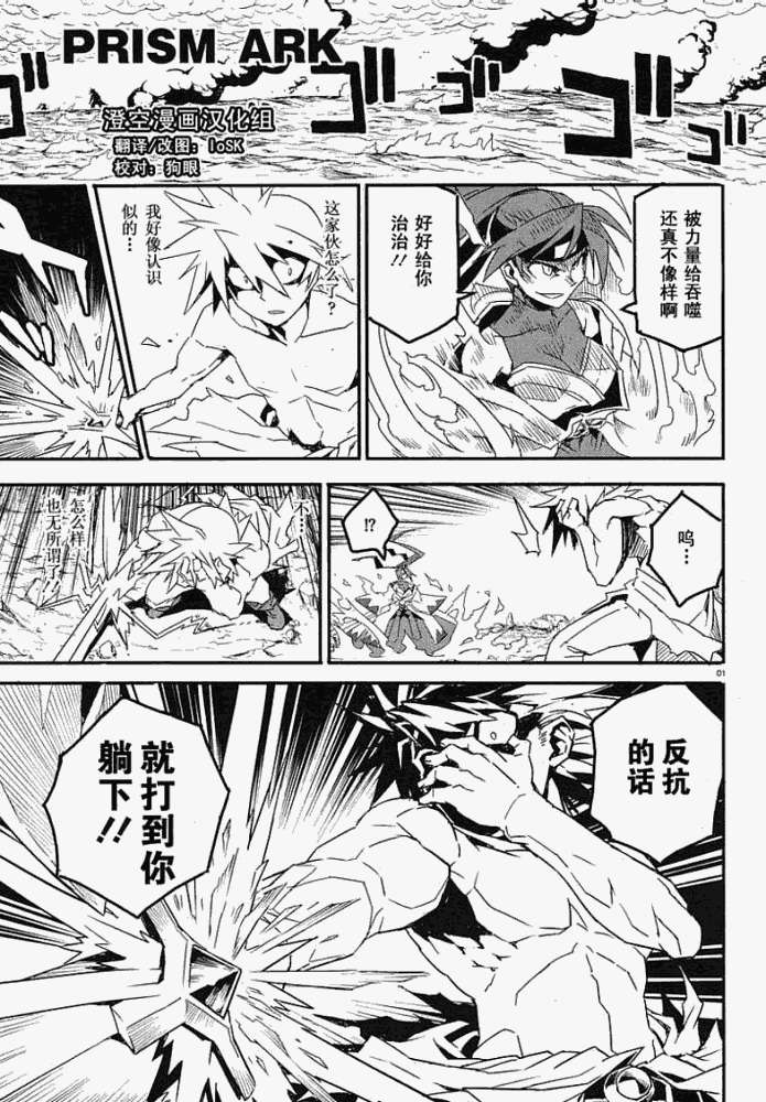第010回神之劍（29P）