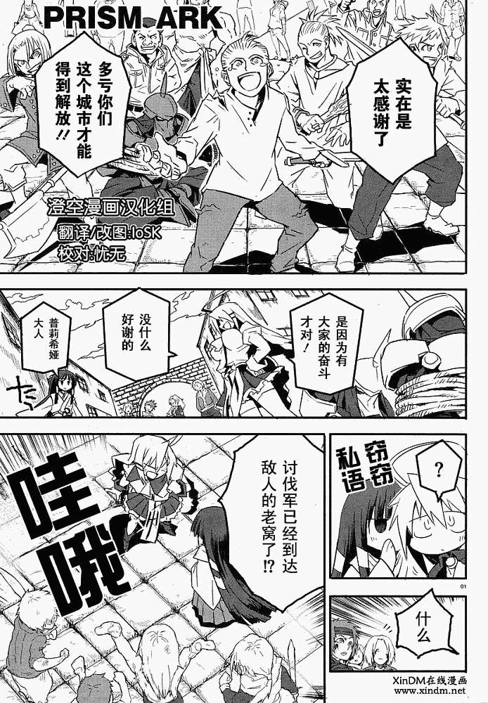 第011回停滯的瘋（28P）