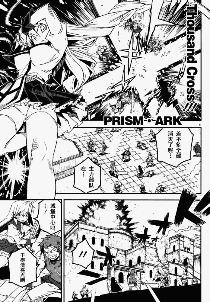 第012回罪咎（31P）