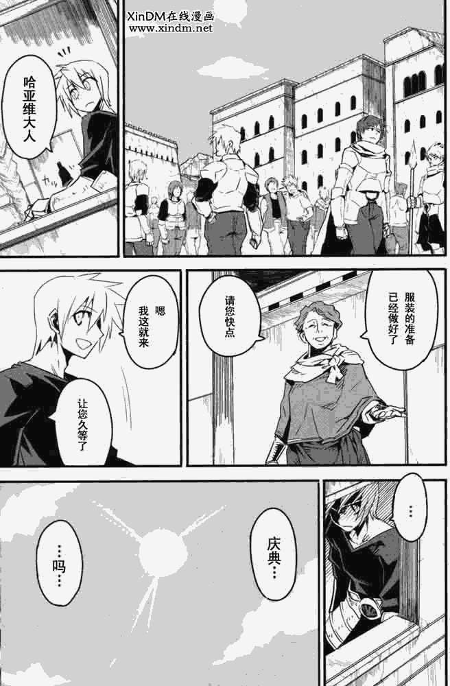 第013回離別的宴會（27P）