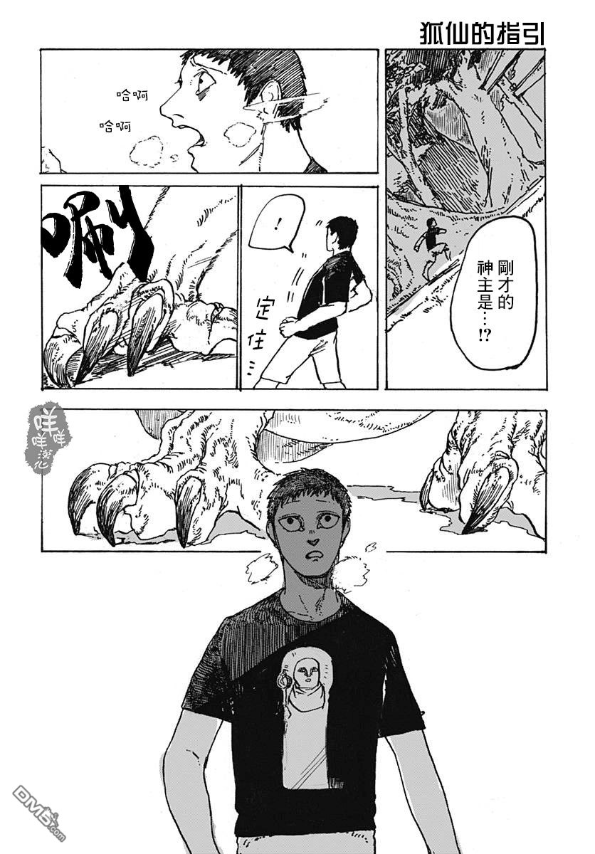 短篇（25P）