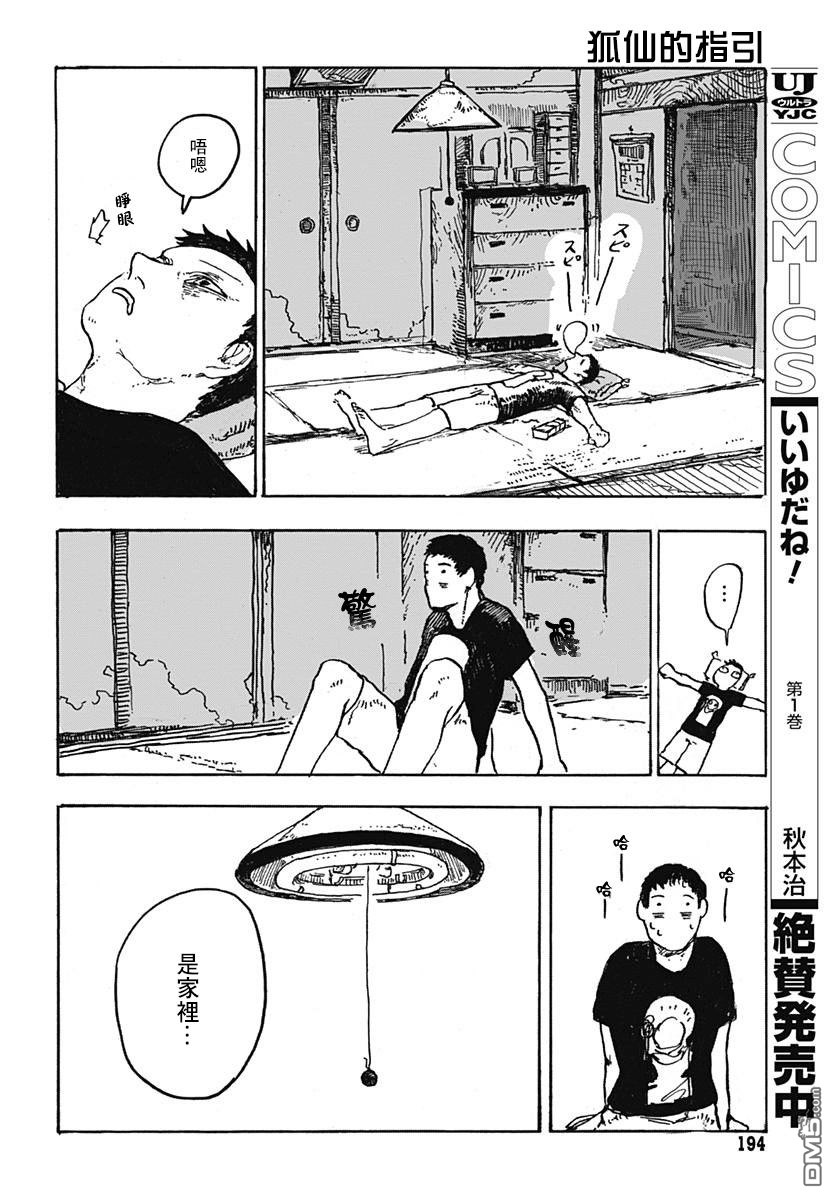 短篇（25P）