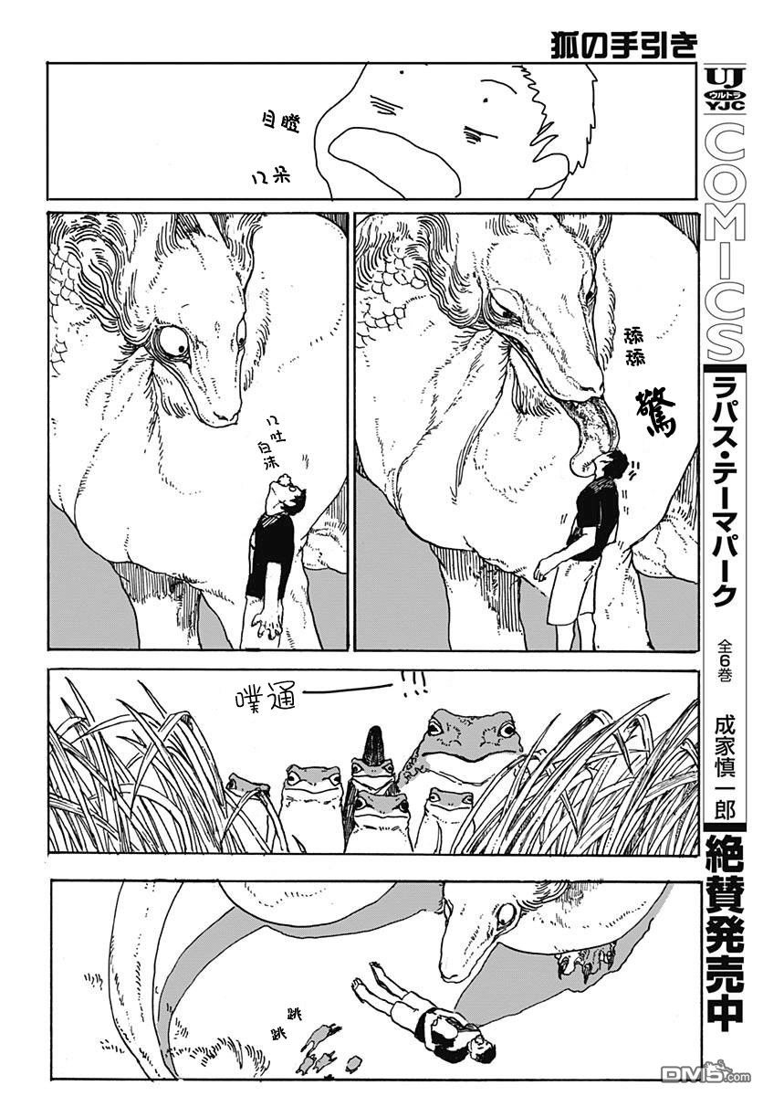 短篇（25P）